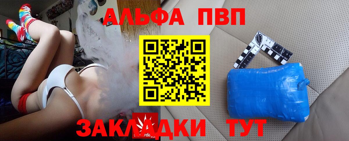 Alfa_PVP Соль  Alpha-PVP СК  Вход с VPN  даркнет сайт  Alpha-PVP кристаллы  Котовск 