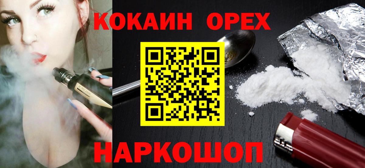 даркнет сайт  Cocaine Columbia  Вход с VPN  Котовск 