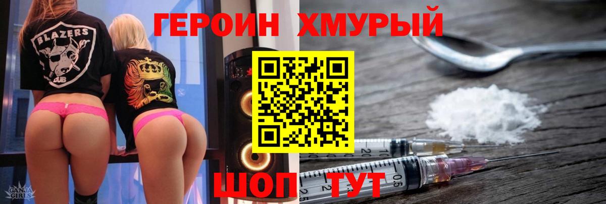 Героин герыч Котовск