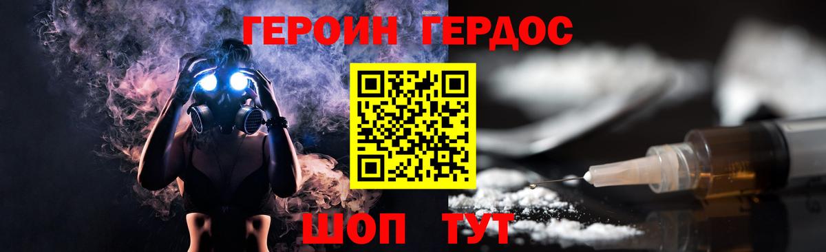 Котовск  ГЕРОИН гречка  Вход с VPN 