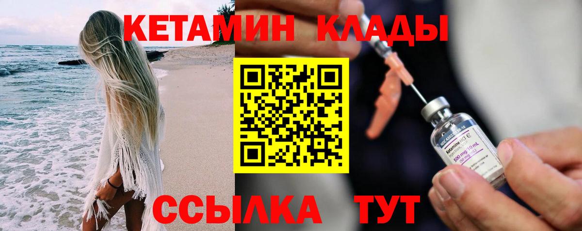 мориарти телеграм  Кетамин VHQ  Котовск  Вход с VPN  КЕТАМИН VHQ 