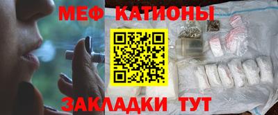 мяу мяу кристалл Краснознаменск