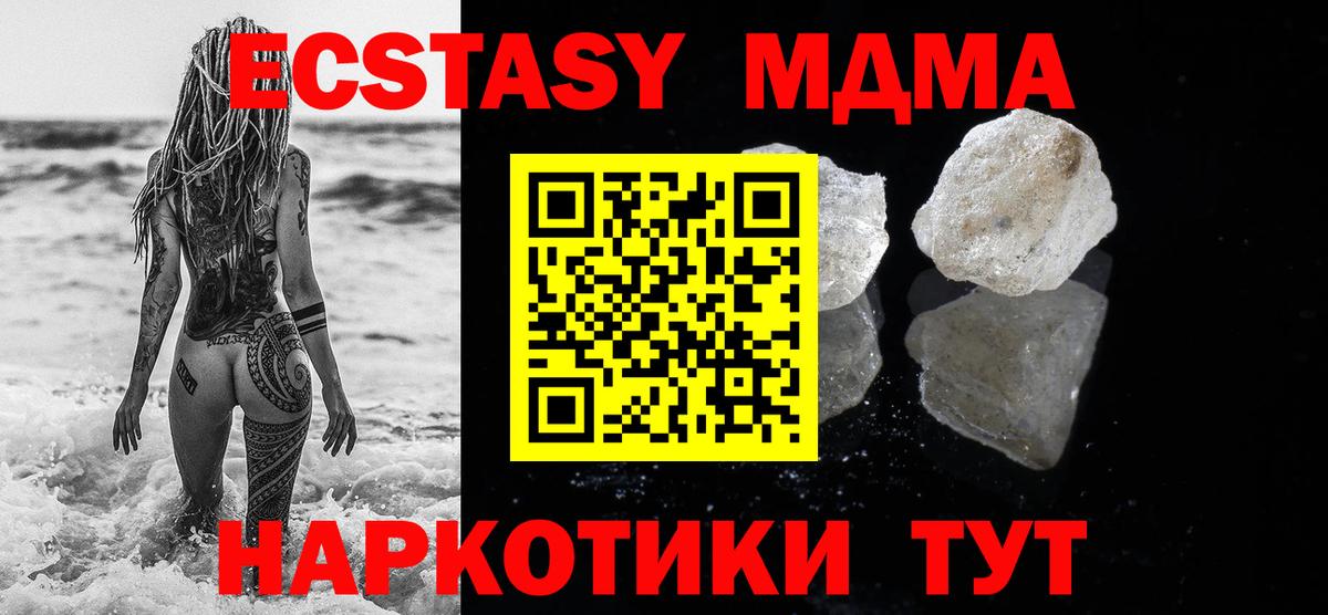 MDMA Molly  Вход с VPN  МДМА crystal  Котовск 
