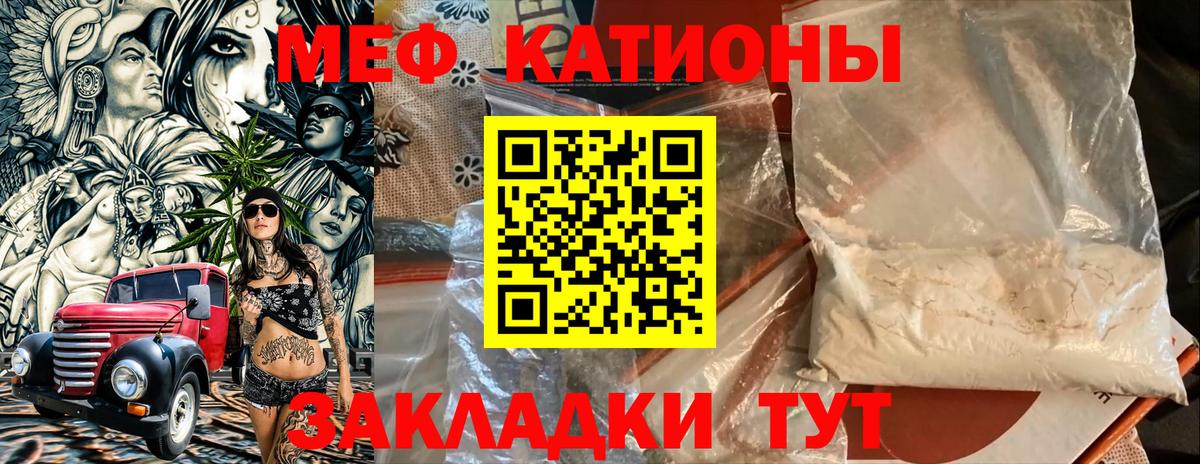 Мефедрон кристаллы  МЯУ-МЯУ мука  Меф  Вход с VPN  закладка  Котовск  Мефедрон 