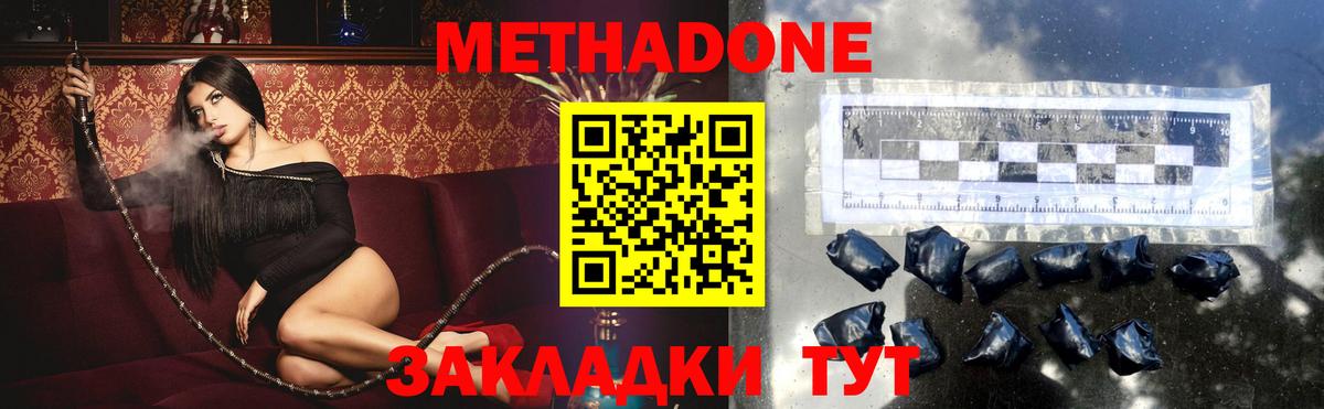 Котовск  blacksprut зеркало  Вход с VPN  МЕТАДОН methadone 