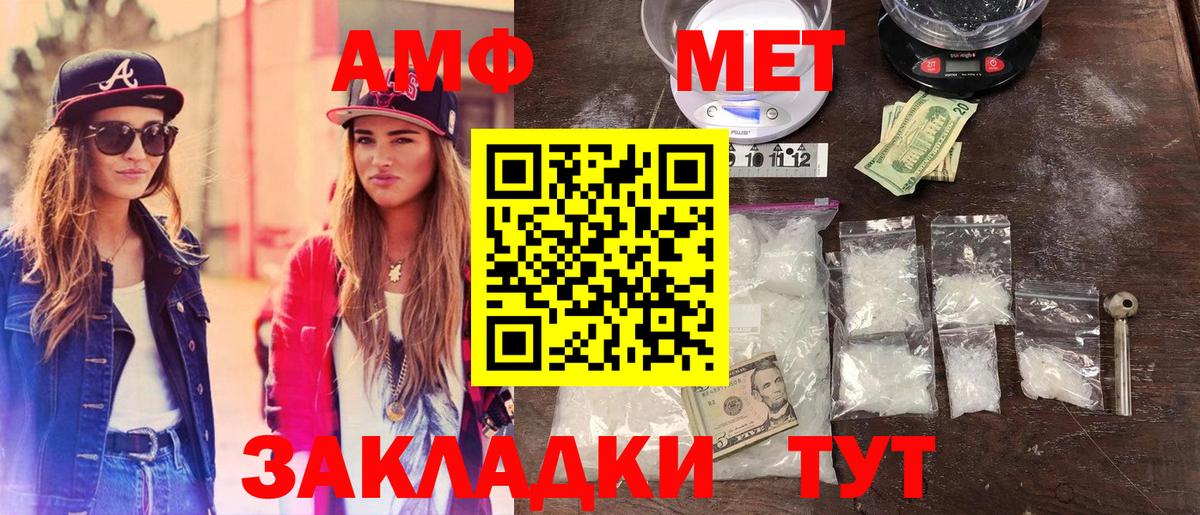 Первитин  Метамфетамин Декстрометамфетамин 99.9%  Котовск  Вход с VPN  Метамфетамин Декстрометамфетамин 99.9% 