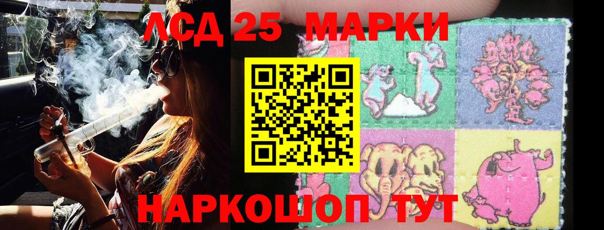 Марки 25I-NBOMe 1,8мг  Вход с VPN  Котовск  Марки 25I-NBOMe 1,8мг 