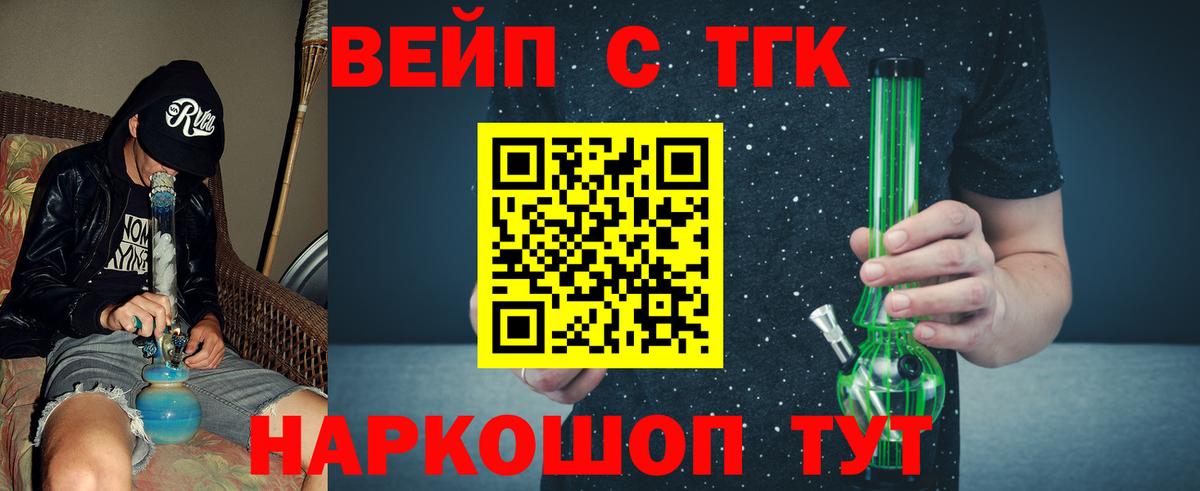 купить наркотики сайты  кракен   Котовск  Дистиллят ТГК вейп  Вход с VPN 