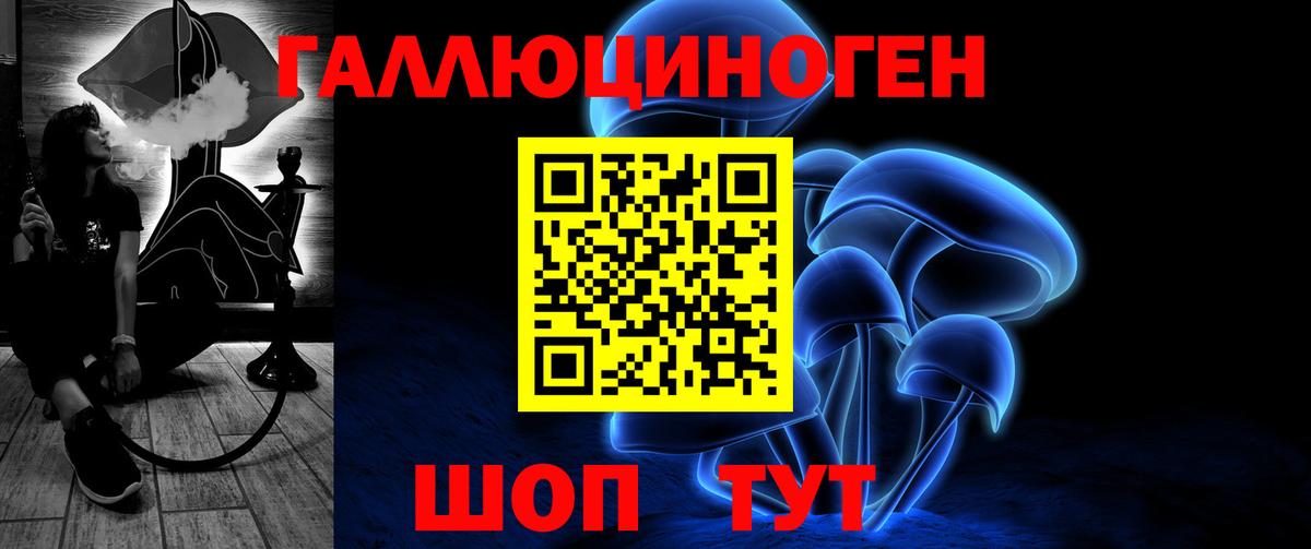 Галлюциногенные грибы Magic Shrooms  Вход с VPN  Котовск 